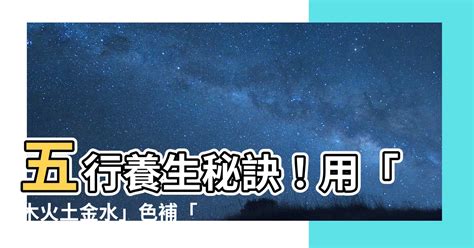 木火土金水肝心脾肺腎|《中醫基礎理論》完整版電子書